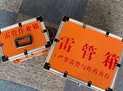 龙泉雷管箱