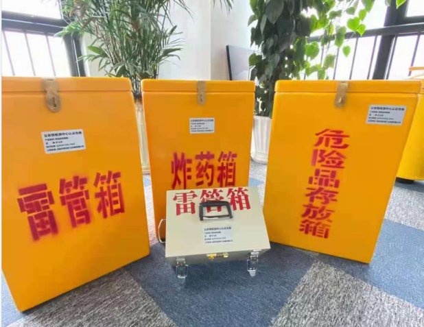 龙泉雷管箱的存放形式:如何科学安全地储存矿用雷管
