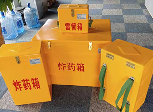 龙泉玻璃钢炸药箱如何保证爆破物品存放的安全？