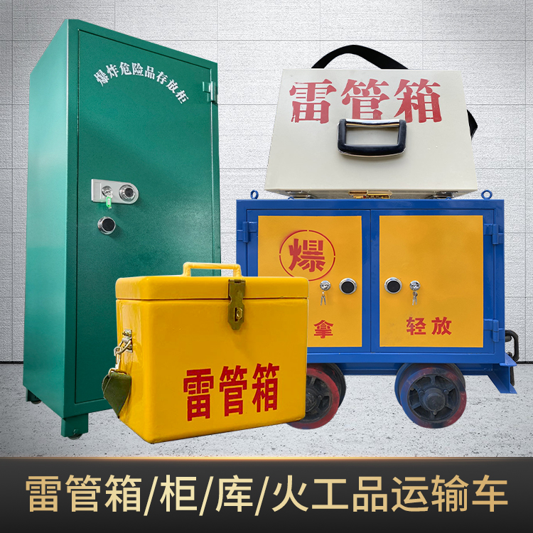 龙泉危险品存放柜使用注意事项全解析